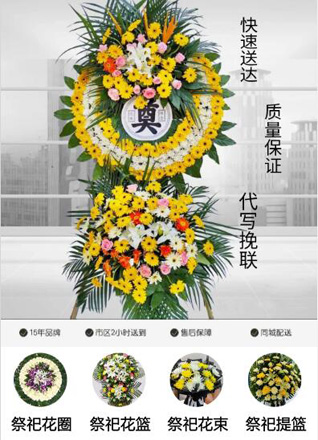 浙江省金华磐安县维新乡溪下路村花圈代送